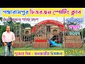 গঙ্গারামপুর চিত্তরঞ্জন স্পোর্টিং ক্লাবের দুর্গাপূজা প্রস্তুতি 2022 | Gangarampur | Explorer Jayanta