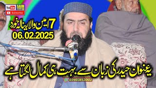 Molana Qari Yaseen Haider Topic Naki Ka Badla 2025.Saim Islamic CD