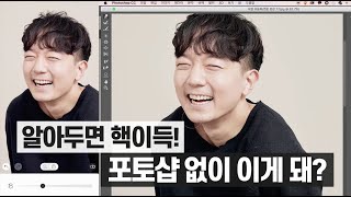 포토샵 없이 티안나게 보정하는법 무료어플 알아두면 핵이득!