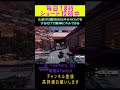 山荘の2階攻めは外からロックをするだけで簡単にキルできるrainbow six siege r6s レインボーシックスシージ シージ shorts twitch twitchstreamer