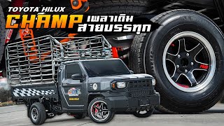 สายบรรทุกเพลาเดิม HILUX CHAMP EP.101