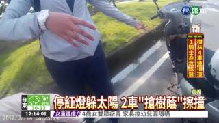 騎車躲樹蔭 2女追撞摔成一團