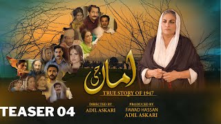 TEASER 04 - Amma Ji | Sab Tv Pakistan
