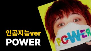 Ai가 부른 G-DRAGON - POWER