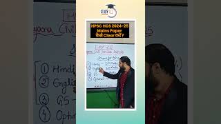 HPSC HCS 2024-25 Mains Paper कैसे Clear करें? #haryanastudyiq #shorts #mainsstrategy #hcs