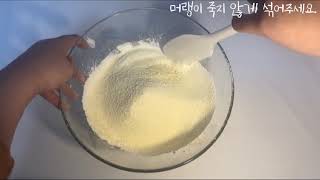 마카롱 꼬끄 만들기 (make Macaron kokke) by.세림serim