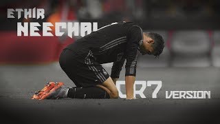 Never give up| Cristiano Ronaldo| Tamil motivational video |Ethir neechal version |XTREME STUDIOS|