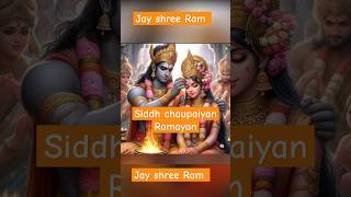 Siddh chaupaiyan Ramayan#sorts #ramayan