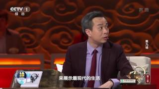 Chinese Poems Conference S2 20170206 | CCTV