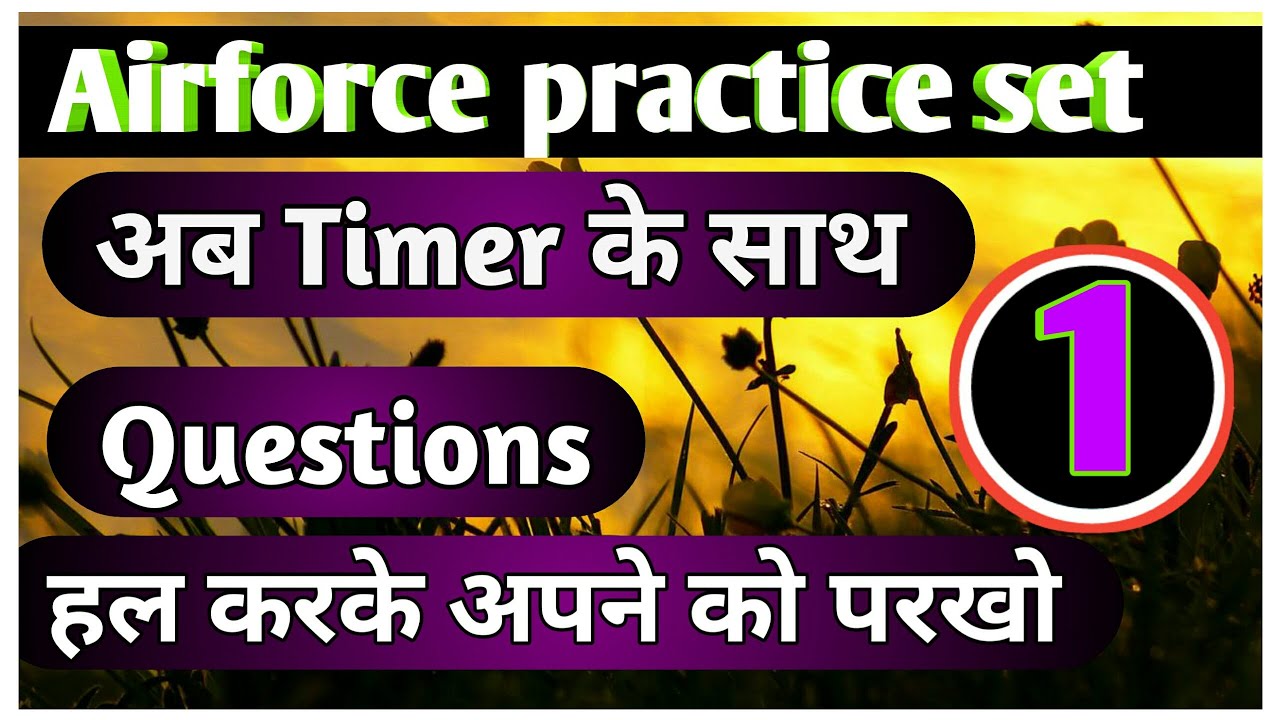 #Airforce Practiceset Previous Year Questions #studydwar - YouTube