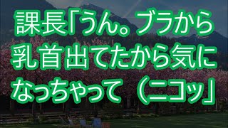 【朗読】家政婦を頼むとまさかの美人の同僚だった。同僚「会社には内緒に」→俺「じゃあ   」　感動する話　いい話　ほっこりする話　恋愛