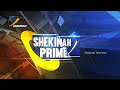 shekinah prime 24 08 2019 വിശദീകരണമില്ലെങ്കില്‍ സിസ്റ്റര്‍ ലൂസിക്കെതിരെ നടപടി