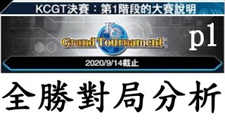 【遊戲王Duel Links】90號等級複製不知火[KC決賽]