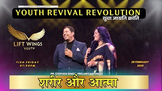 युवा जागृति क्रांति | 28. feb. 2025 || Ps.Stephen \u0026 Megan singh ||#youth #revival #live #fire