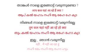 സ്പോക്കൺ ഹിന്ദി , 45 ദിവസത്തെ ക്ലാസുകളെ ആസ്പദമാക്കി തയ്യാറാക്കിയ വീഡിയോ