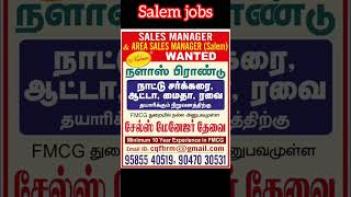 salem jobs wanted today |salem job vacancy 2023 tamil | salem jobs @saktheevlogs