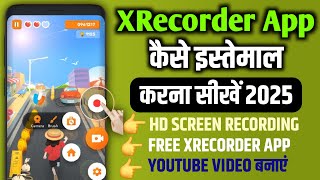 xrecorder kaise use kare || du screen recorder kaise use kare || How to #xrecorder #dashrathtech