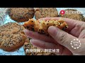 how to make homemade walnut cookies with ordinary flour crispy enough to fall off