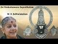 Sree Venkateshwara Suprabatham | MS Subbulakshmi