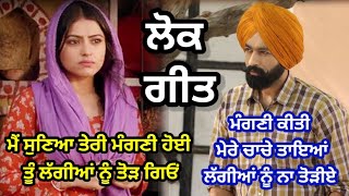 ਲੋਕ ਗੀਤ | ਮੈਂ ਸੁਣਿਆ ਤੇਰੀ ਡੋਲੀ ਆਈ | Punjabi Lokgeet | #folksong #trending #lokgeet | RK Punjabi Virsa