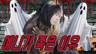 급식왕 야생소녀 예니가 죽임을 당한 이유...?!! 예니 가지마ㅠㅠ (야생소녀 모음집1)