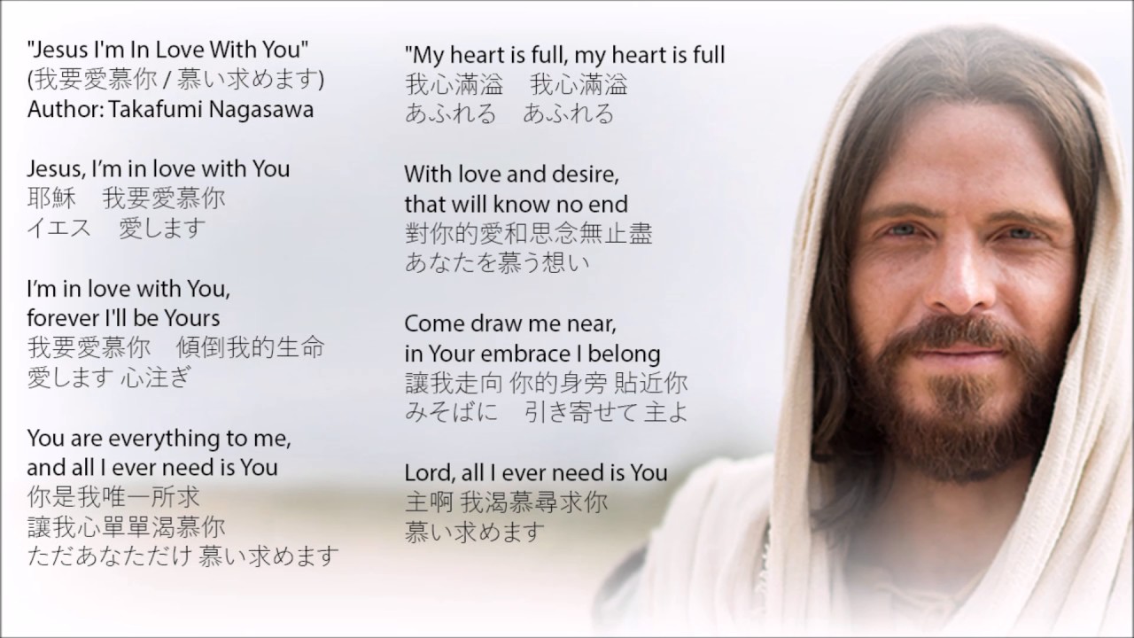 Jesus I M In Love With You Jworship English By City Harvest Church
