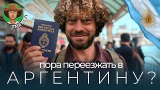 Аргентина: страна изменилась за год | Хавьер Милей, реформы, тюрьмы, курс песо и протесты