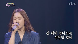 찬원 피아노 반주 ☞ 백지영 ‘봄날은 간다’♩  [뽕숭아학당] 2회 20200520