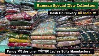 Ramzan Special Ladies Suits New Collection | रेट के साथ कलेक्शन | Ladies Suit Wholesale Market #suit