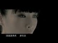 關心妍 jade kwan《放心》official music video