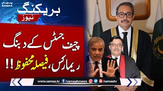Chief Justice Dabang Remarks | Breaking News Form Islamabad High Court