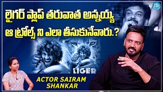 Actor Sairam Shankar About Puri Jagannadh | Liger Movie | Vey Dharuvey | iDream Filmnagar