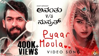 Ananthu V/s Nusrath - Pyaar Moula (Video Song) | Vinay Rajkumar, Latha Hegde | Kailash Kher,