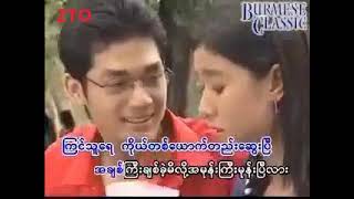 ချစ်အယူခံ - ခင်မောင်ထူး (Karaoke)