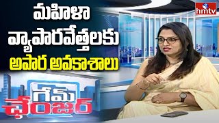 Game Changer :  TGF India Founder Rohini Naidu Exclusive Interview | hmtv