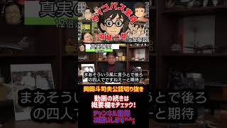 風立ちぬ完全解説　二郎の本性　サイコパス『フル字幕』【岡田斗司夫/ジブリ/切り抜き/悩み相談/1.2倍速】64