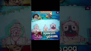 ମୋର ଜନ୍ମଭୂମି ଜିଲ୍ଲା ଅନୁଗୋଳ