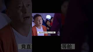 影視：女人帶著骨灰盒坐飛機被人嫌棄，乘務長一個做法大快人心 #电影 #电影解说 #影视 #影视解说 #剧情