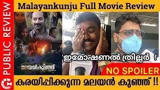 Malayankunju Review | Full Movie Malayalam Movie  Public Theater Responce