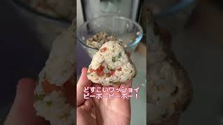 カリカリ梅と茎わかめおにぎり作った結果ww #shorts