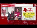 delhi election date news दिल्ली में आज बजेगा चुनावी बिगुल तारीखों की होगी घोषणा aaj tak