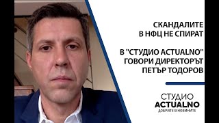 Скандалите в НФЦ не спират: В \