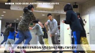 MOVEON 2016.3【水曜日 19:30~20:30 JUSTFIT BREAK入門クラス】