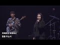 김포순복음교회 금요철야예배 2024.11.22