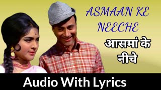 Asamaan Ke Niche With Lyrics | आसमां के नीचे | Kishore Kumar, Lata Mangeshkar | Jewel Thief