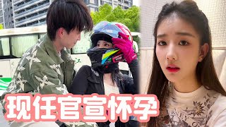 小凯官宣新女友，直接升级当爸爸！彻底和瑶瑶说再见【瑶瑶别追了】