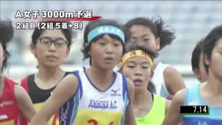 A女子3000m 予選第2組 第46回ジュニアオリンピック