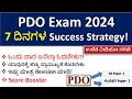 KPSC  PDO Exam 2024 |7 Days Exam Strategy |Score Booster|Exclusive Topics|Success ಮಂತ್ರ |Revision|