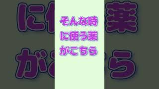 神経の痛みに効く薬