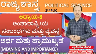 2ND PUC 8th CHAPTER | Meaning And Importance Of International Relations |  2nd puc POLITICAL SCIENCE